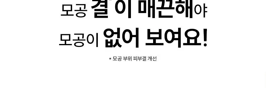 [반쪽모공/리필기획] 한율 보들은행잎 모공핏 세럼 기획 40ml 기획 상세페이지 28